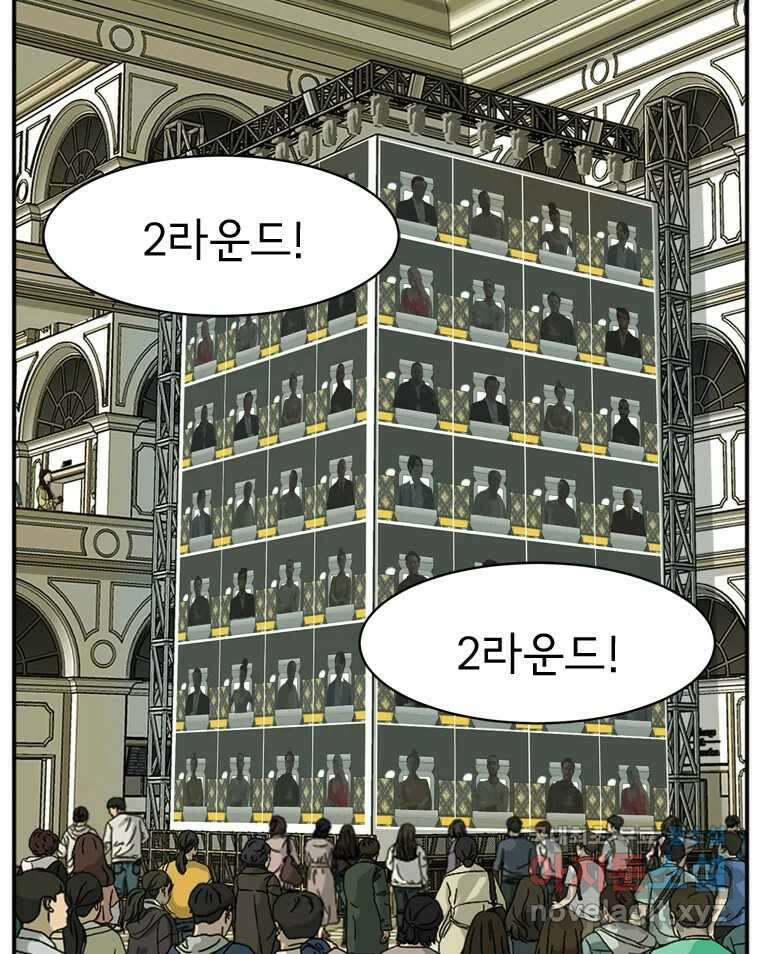 고스트 터미널 70화 29