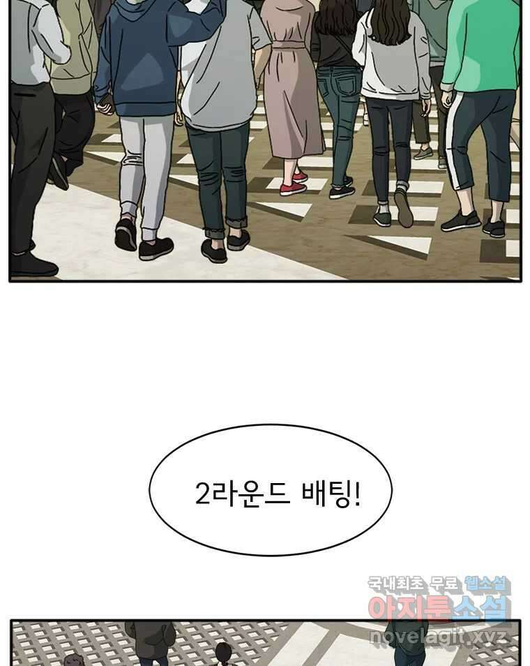고스트 터미널 70화 30