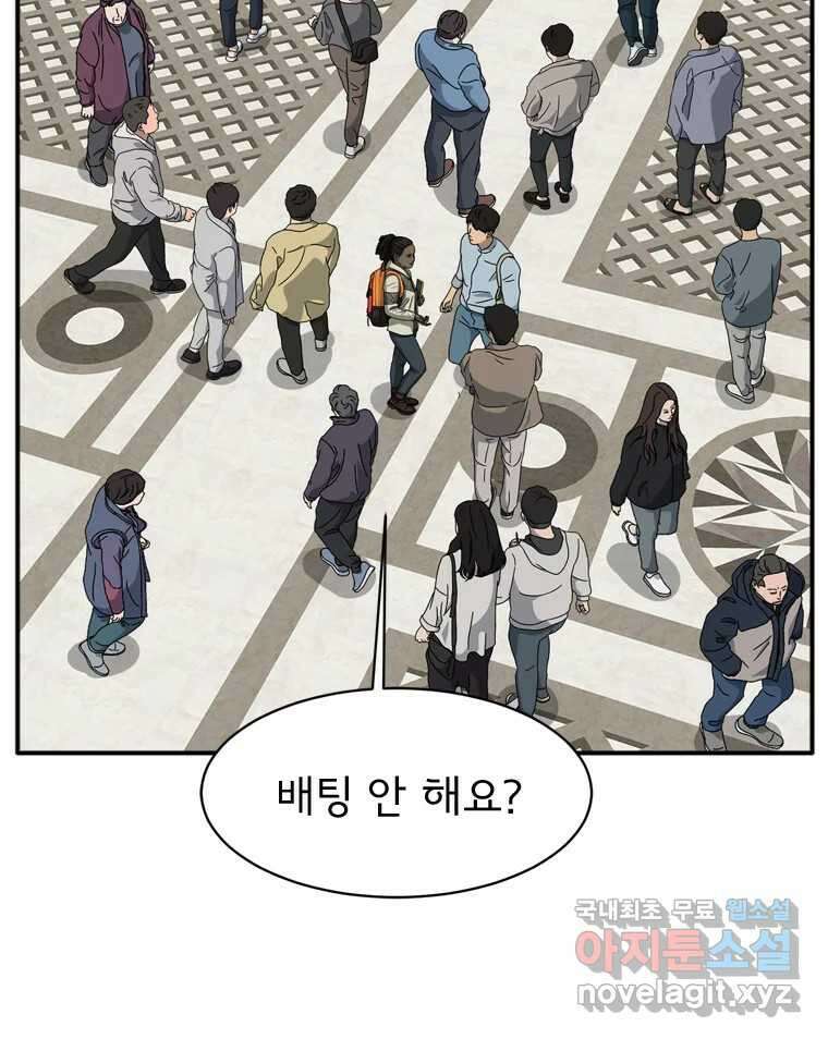 고스트 터미널 70화 31