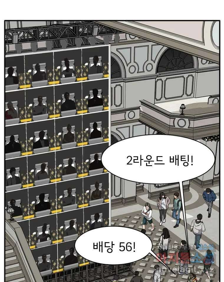 고스트 터미널 70화 32