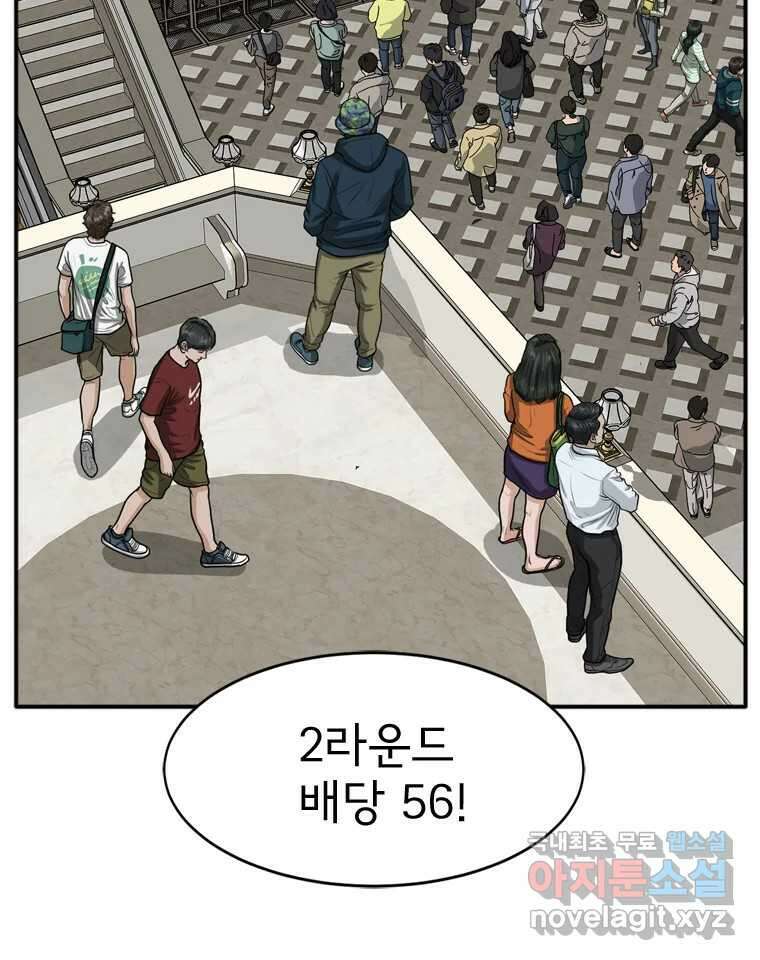 고스트 터미널 70화 33