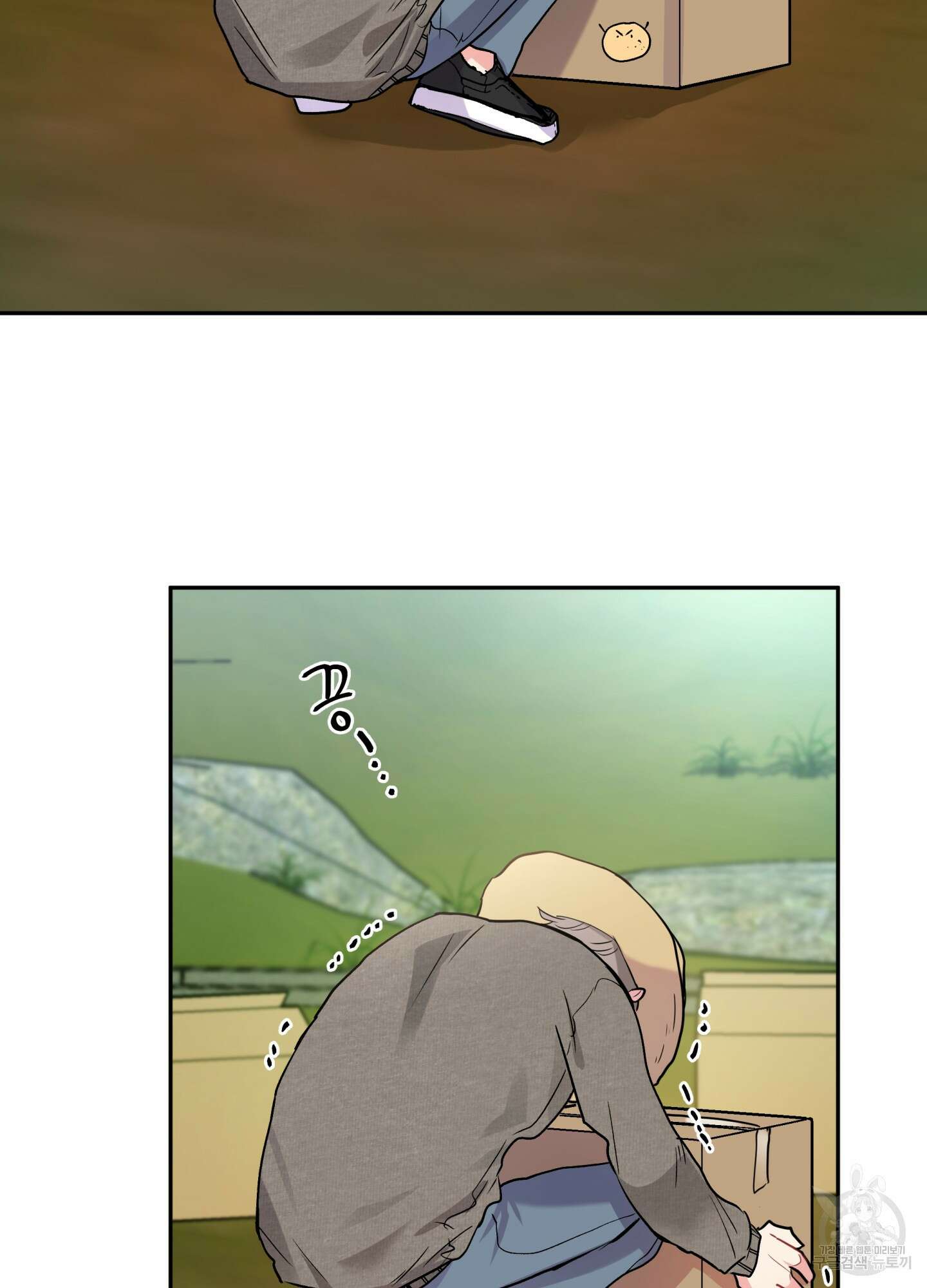 뒷집 손님 1화 11