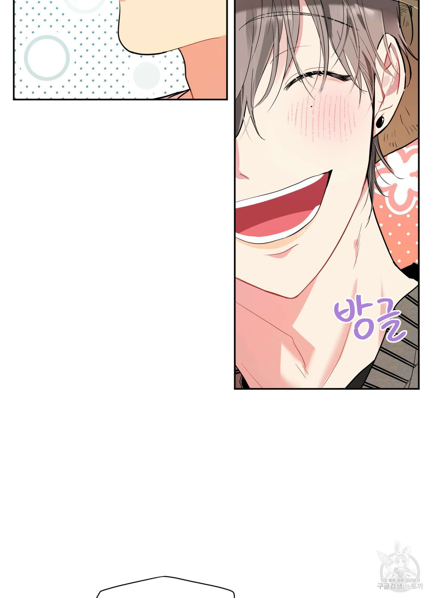 뒷집 손님 1화 22