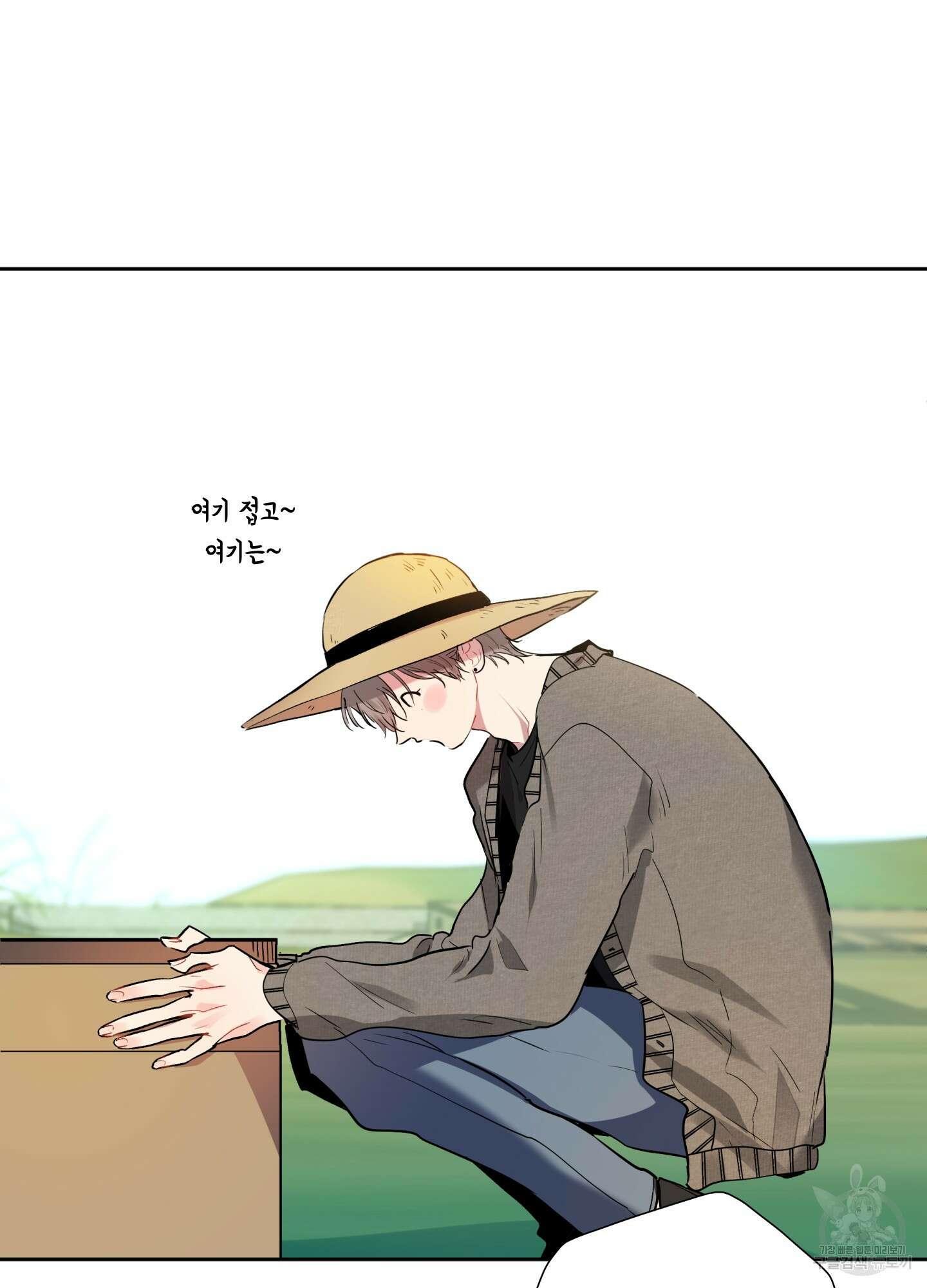 뒷집 손님 1화 26