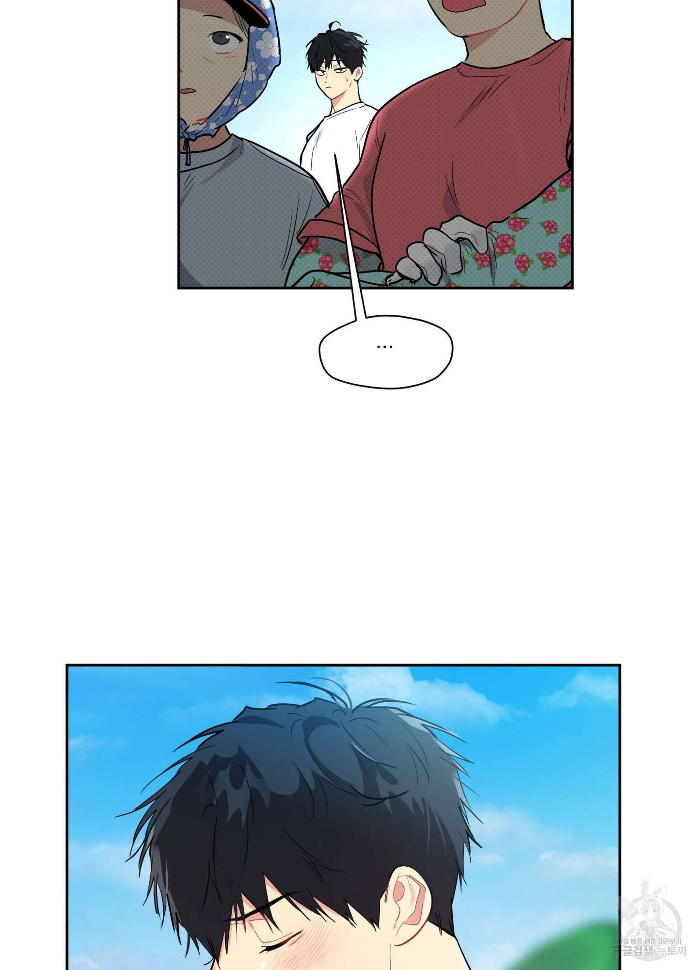 뒷집 손님 1화 28