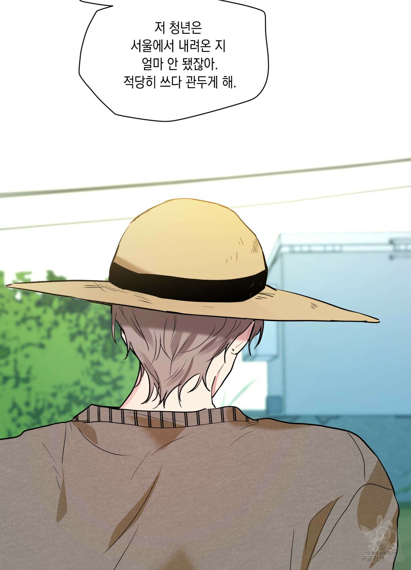 뒷집 손님 1화 32