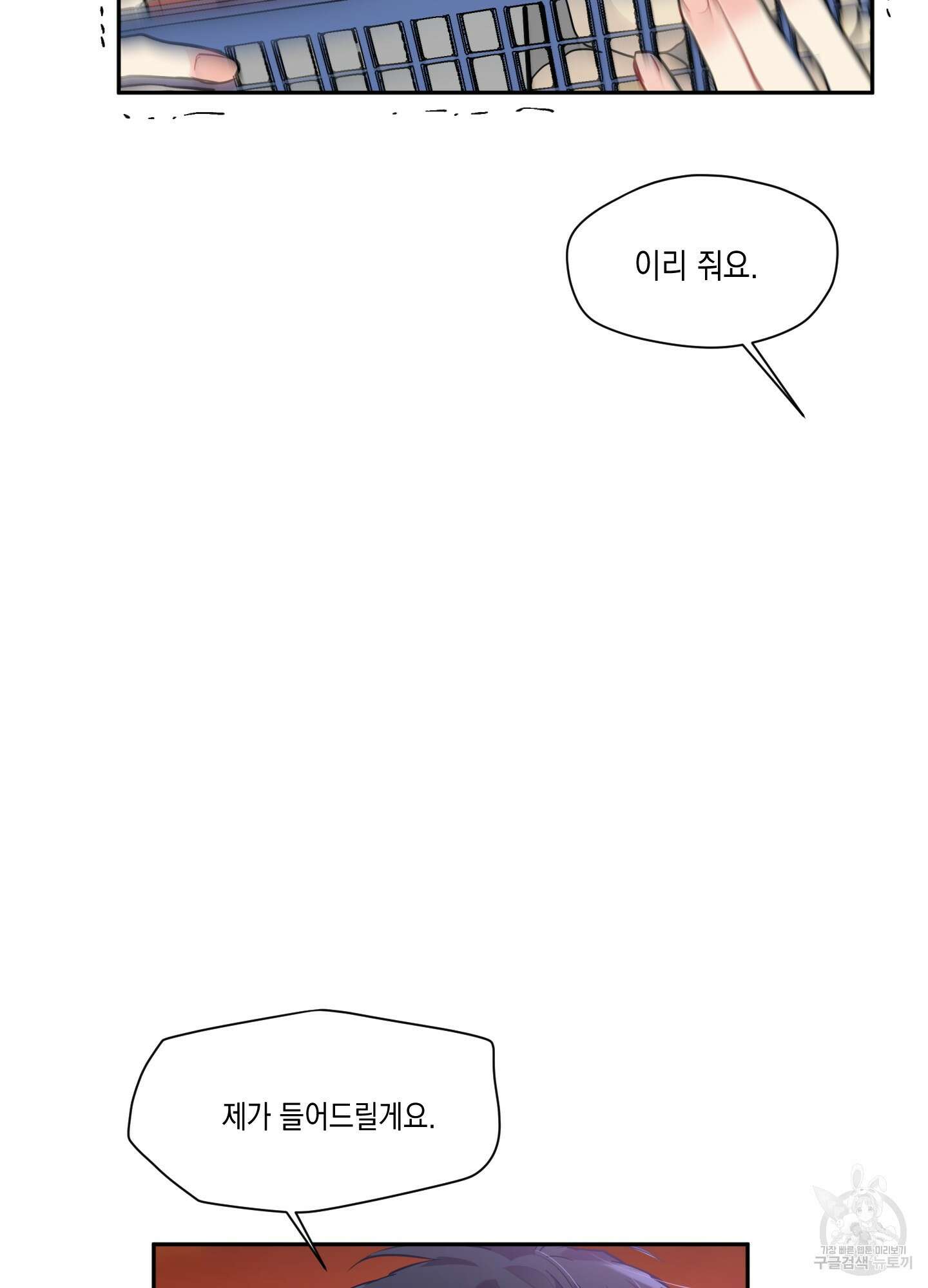 뒷집 손님 1화 46