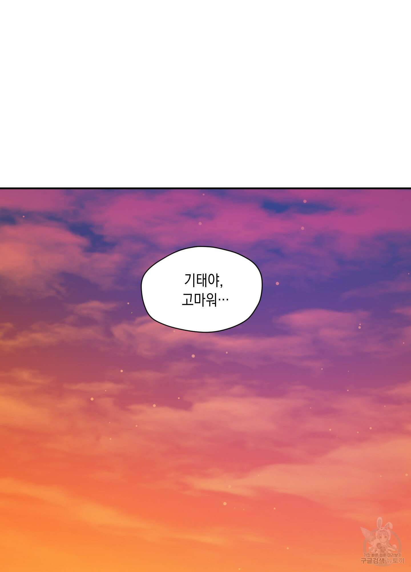 뒷집 손님 1화 49