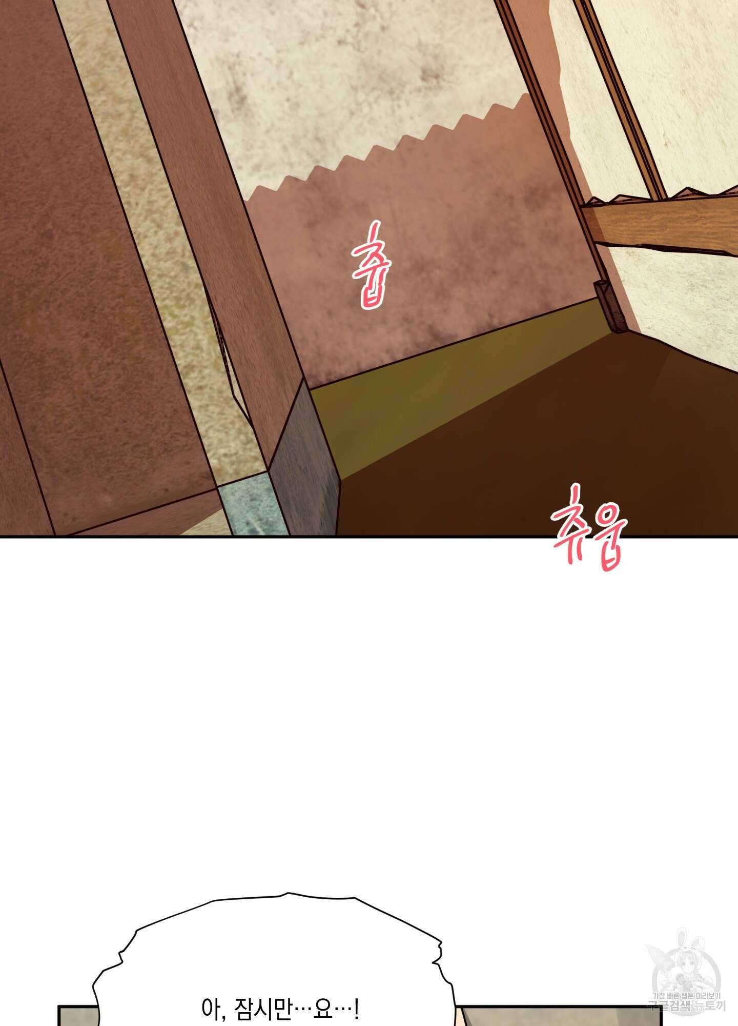 뒷집 손님 1화 54