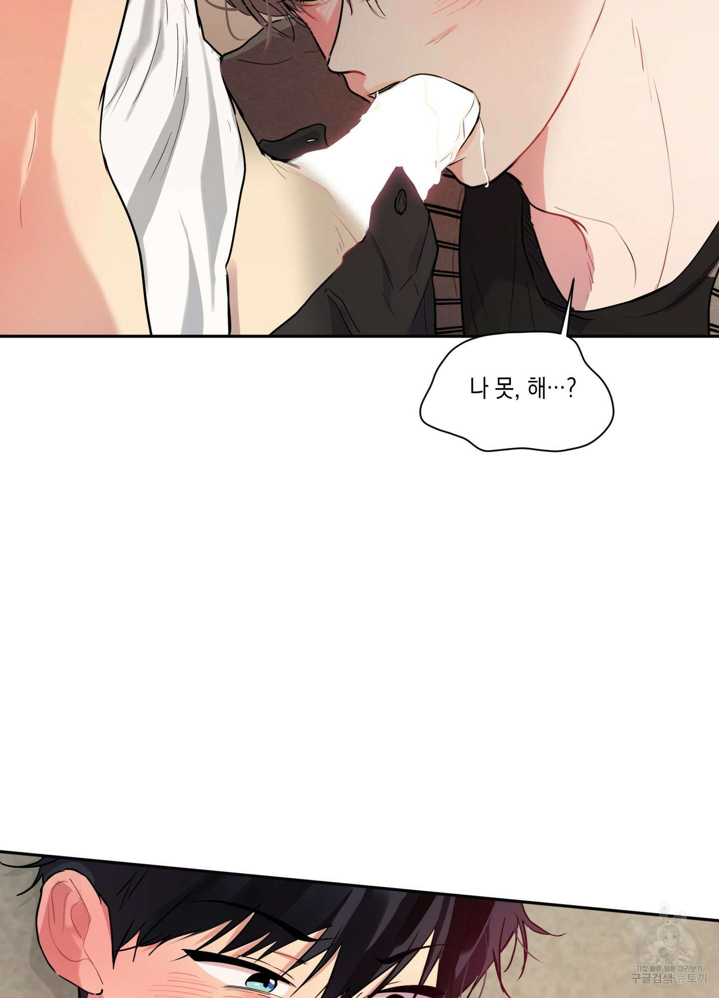 뒷집 손님 1화 59