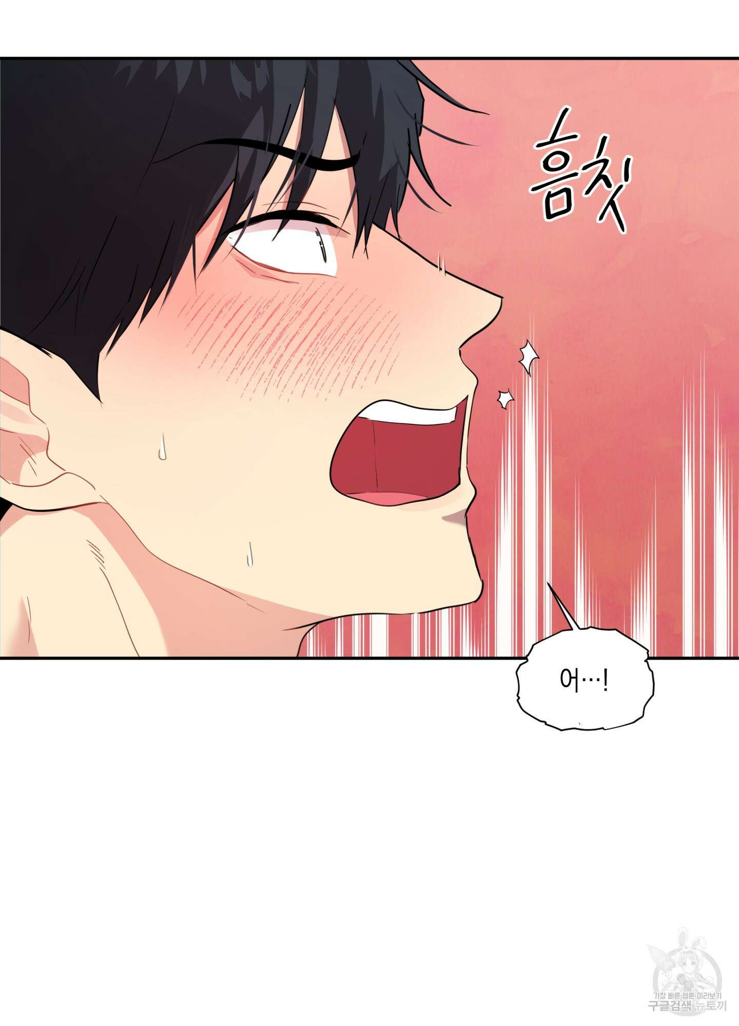 뒷집 손님 1화 68