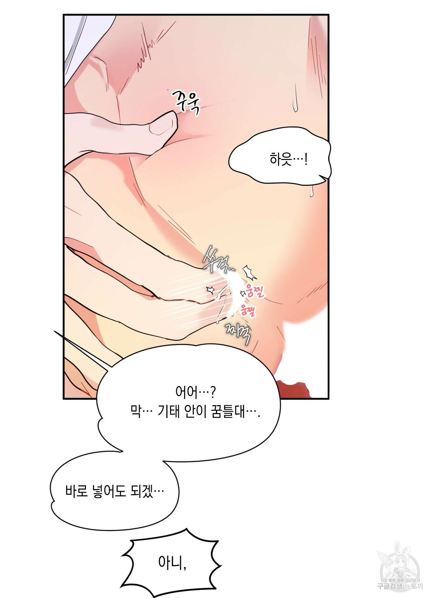뒷집 손님 1화 69