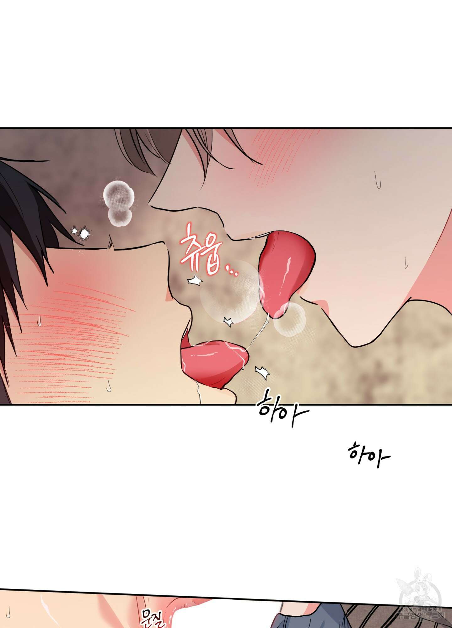 뒷집 손님 1화 79