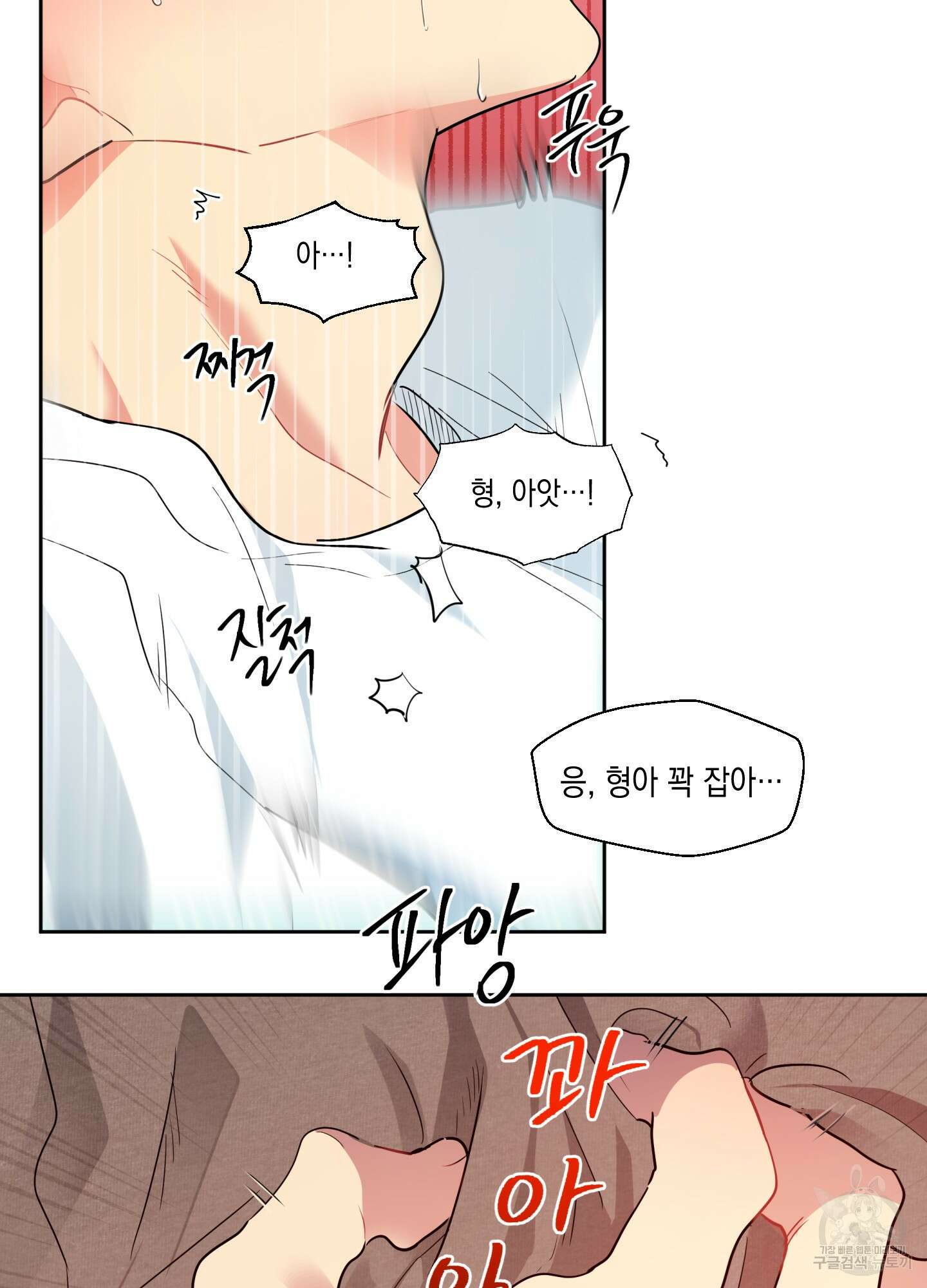 뒷집 손님 1화 81