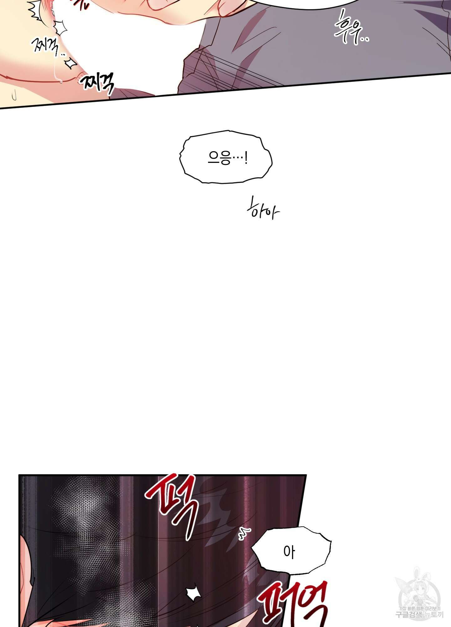 뒷집 손님 1화 84
