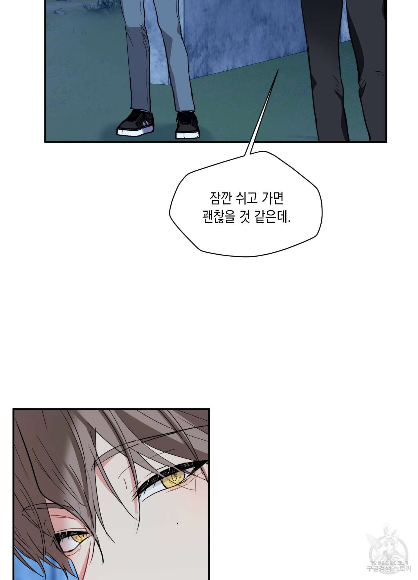 뒷집 손님 1화 93