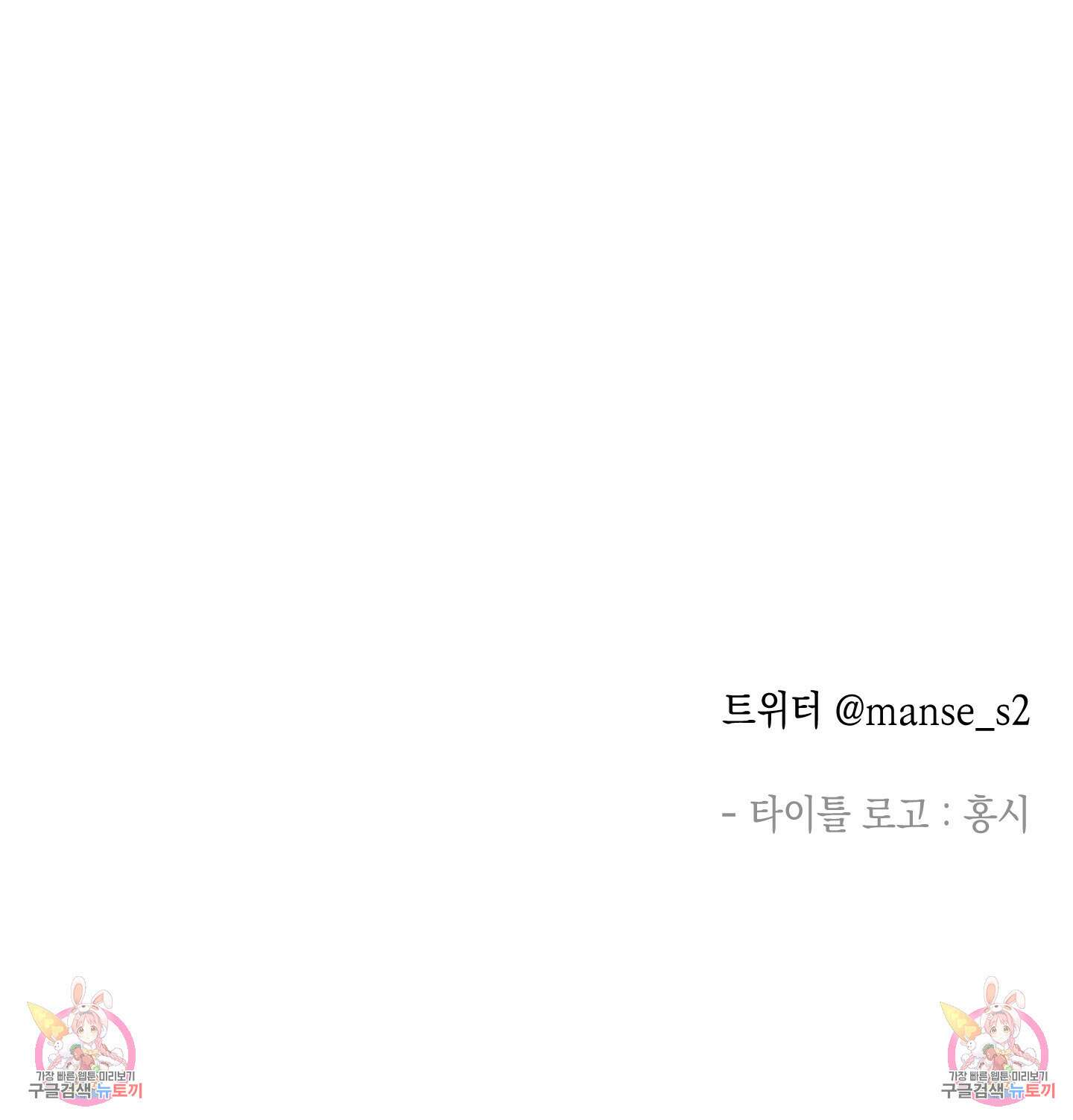 뒷집 손님 1화 101