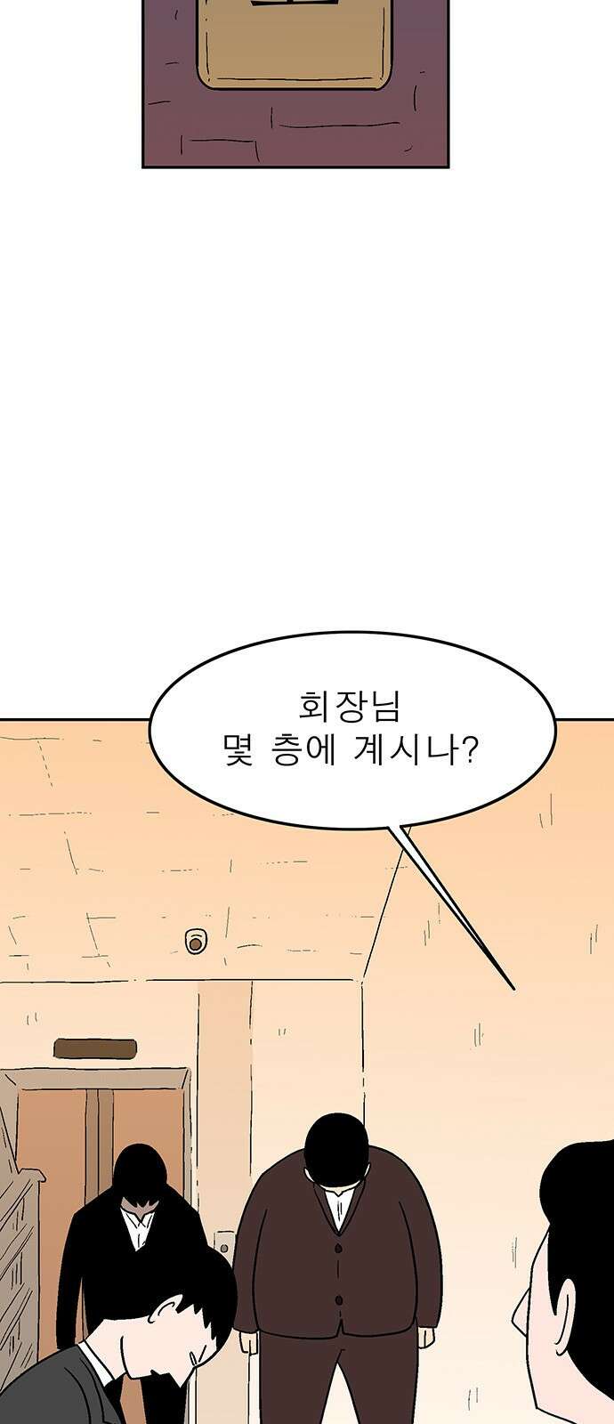 새동네 2화 5