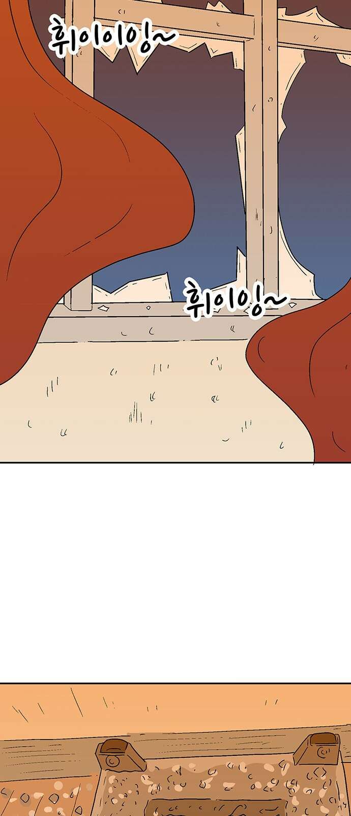 새동네 2화 7