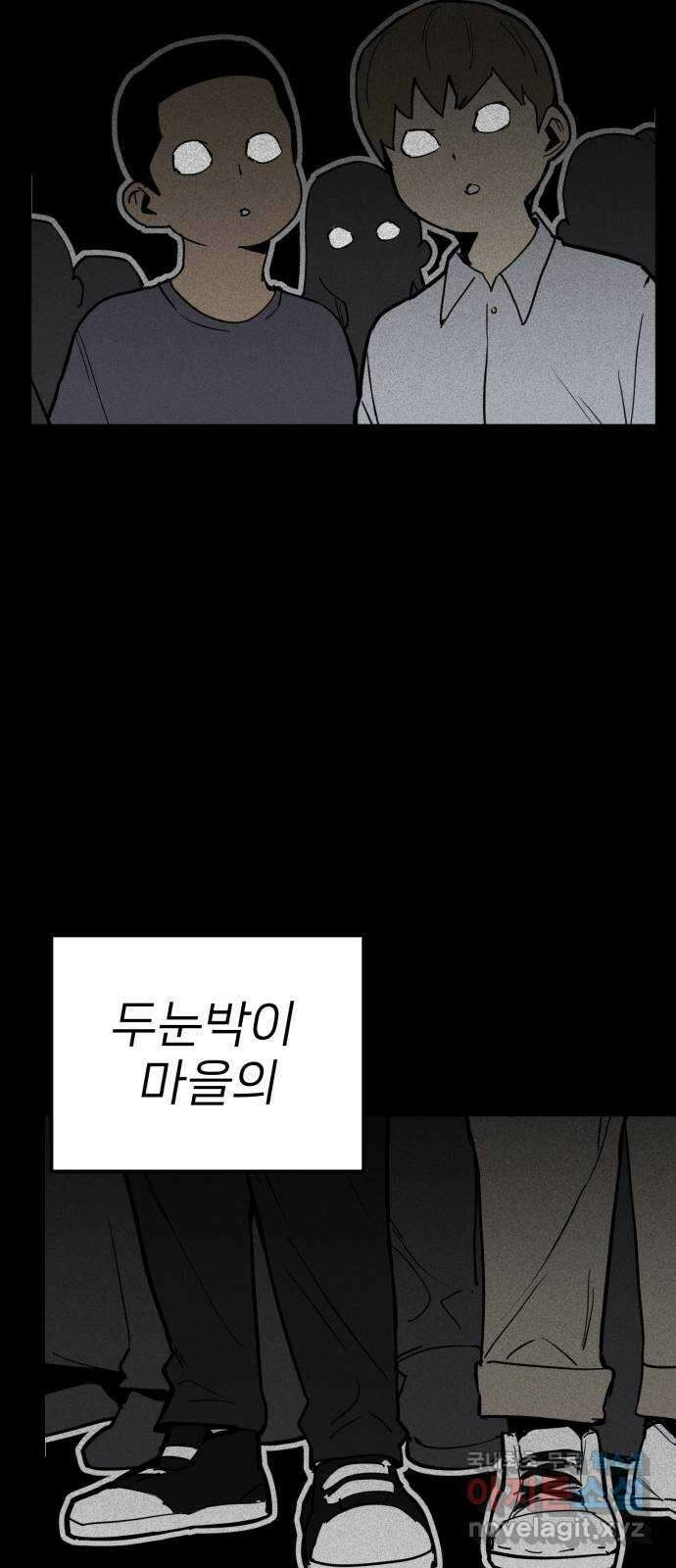 신의 최애캐 47화 10