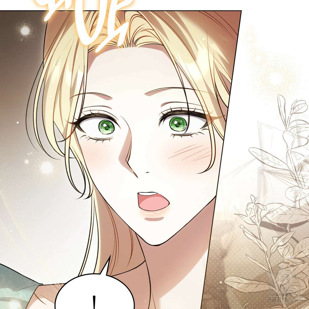 상냥한 원수와의 정략결혼 31화 4