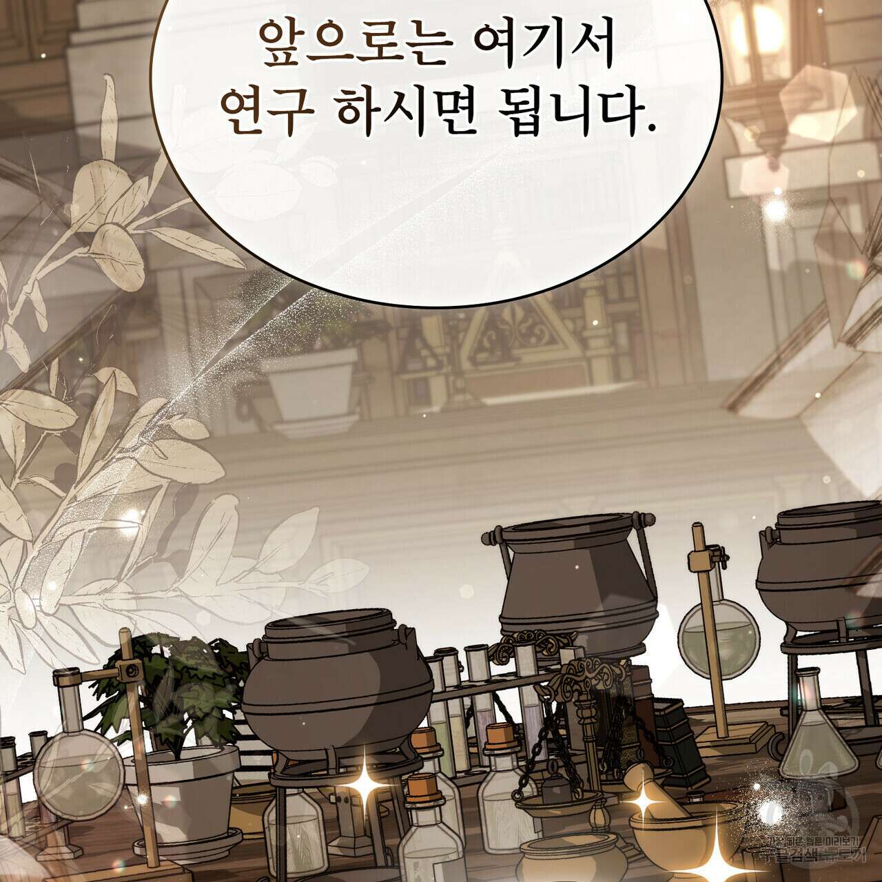 상냥한 원수와의 정략결혼 31화 6