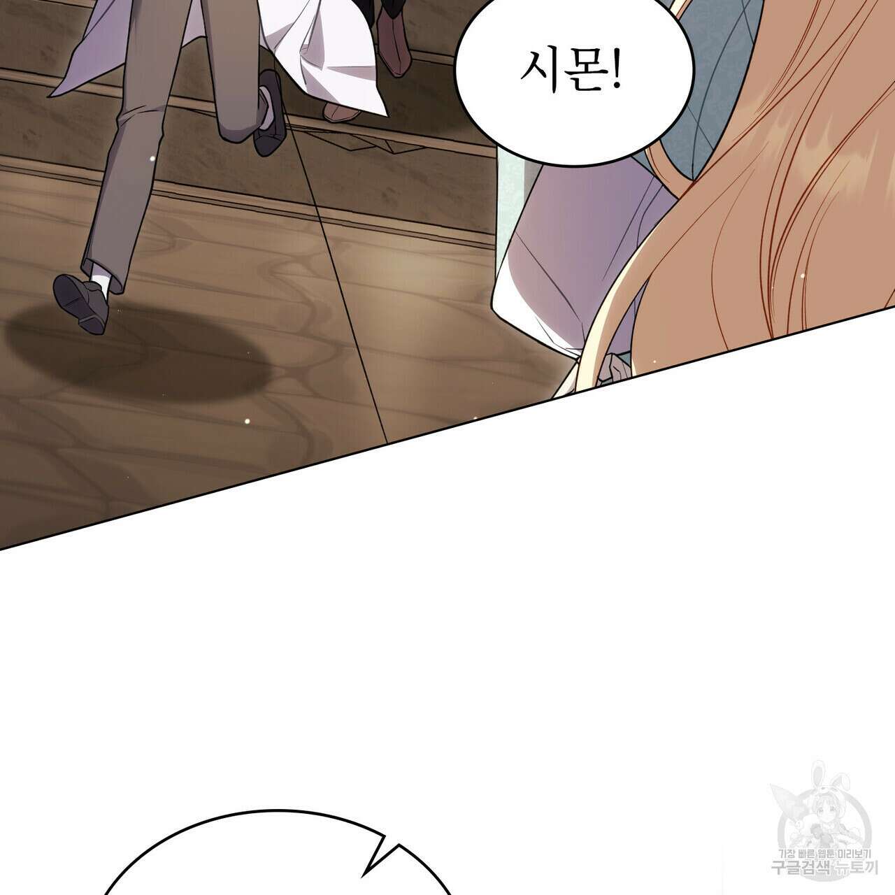 상냥한 원수와의 정략결혼 31화 15