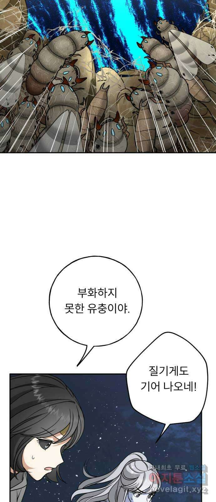 크림슨 하트 47화 - 소녀들의 활약 5