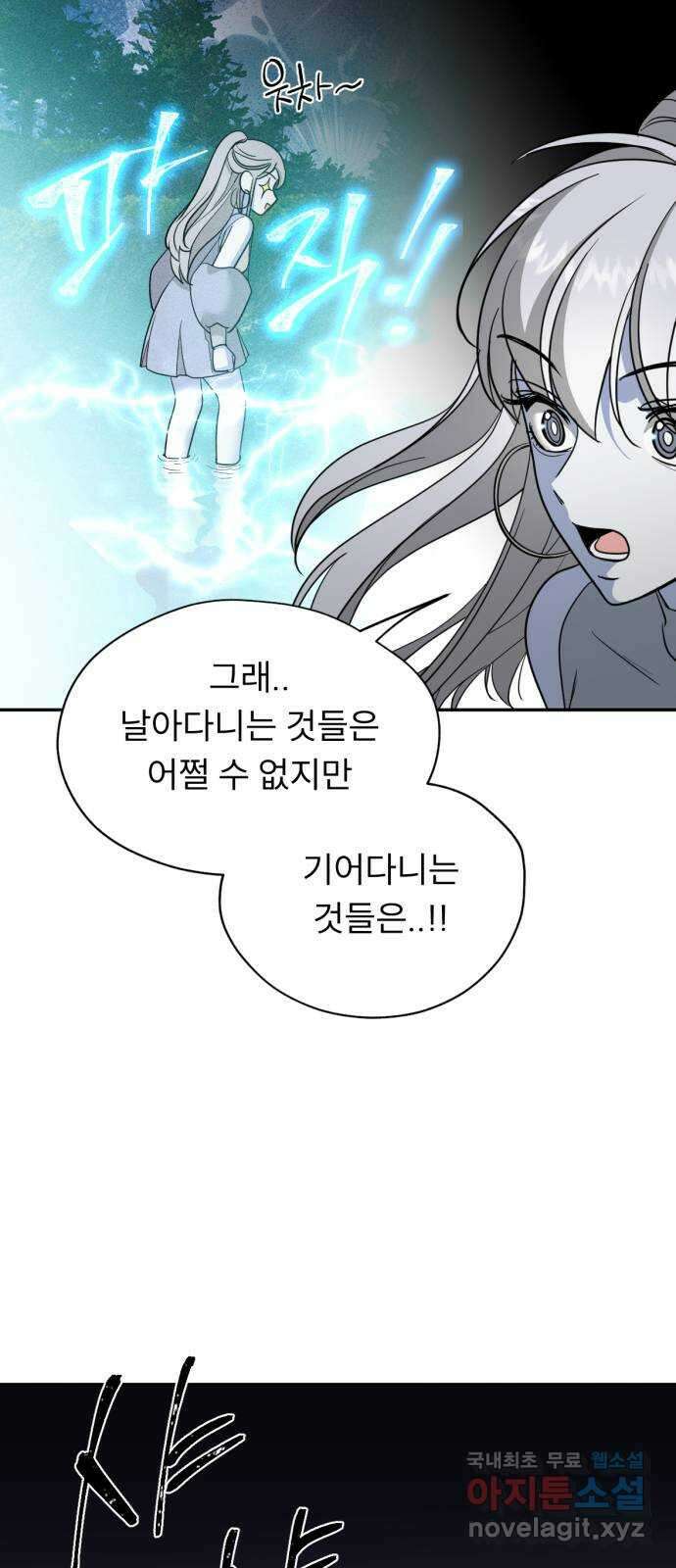 크림슨 하트 47화 - 소녀들의 활약 17