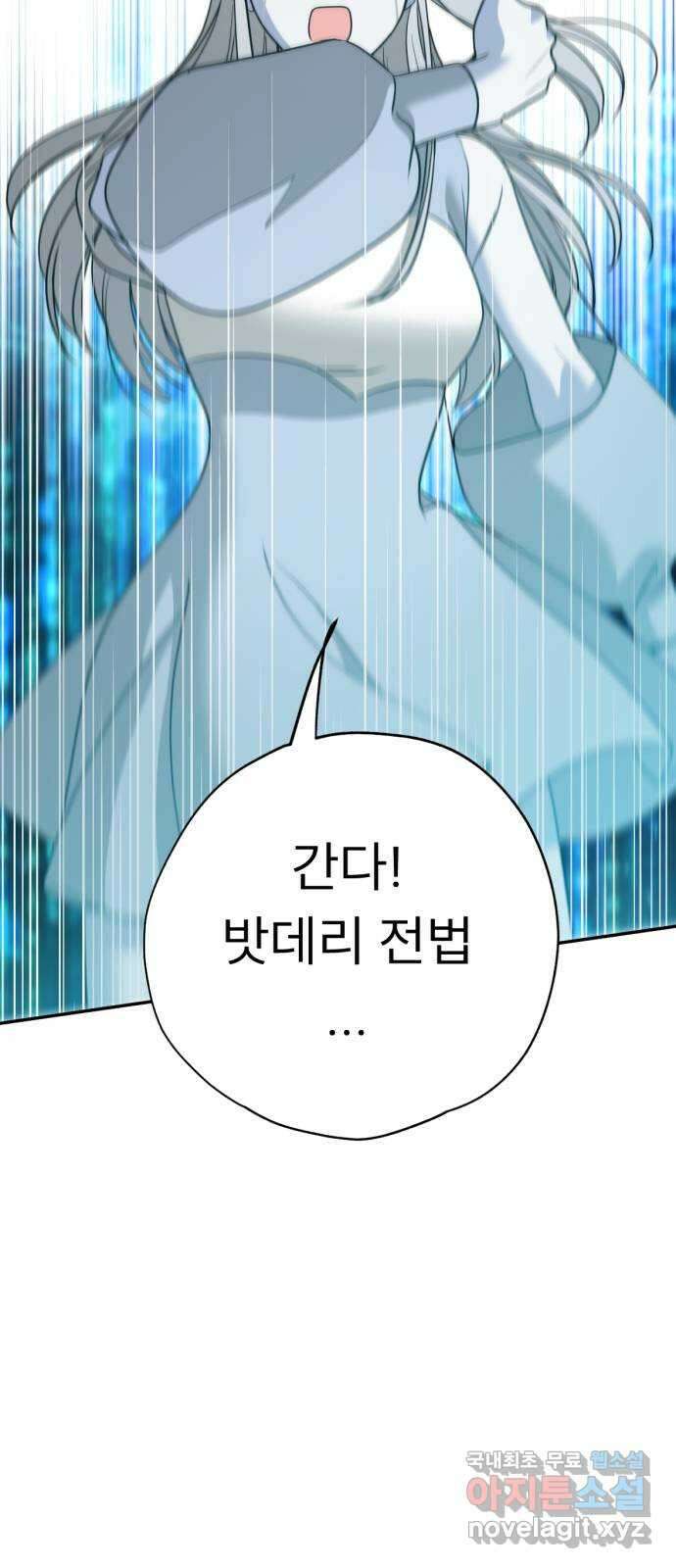 크림슨 하트 47화 - 소녀들의 활약 20