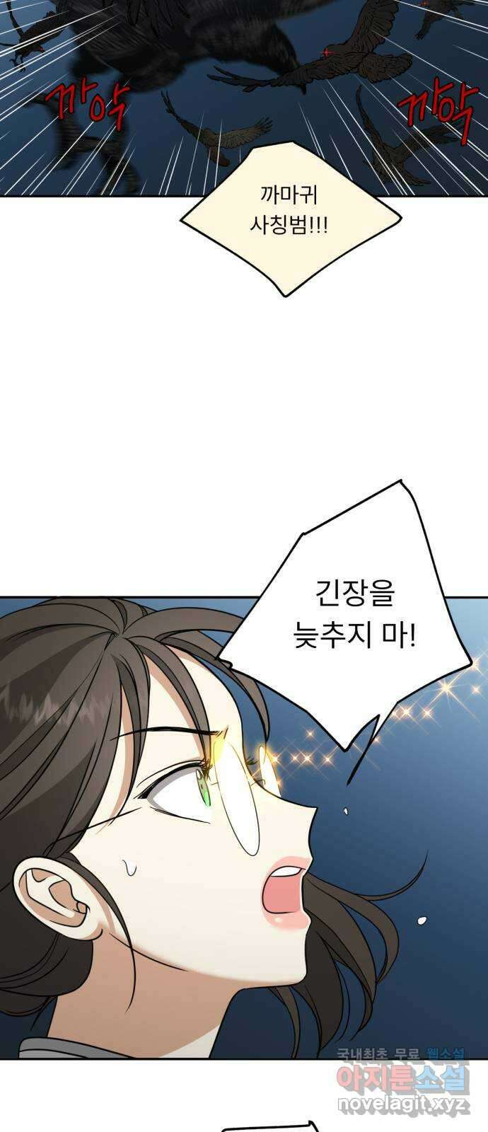 크림슨 하트 47화 - 소녀들의 활약 26