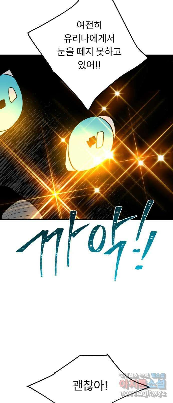 크림슨 하트 47화 - 소녀들의 활약 27