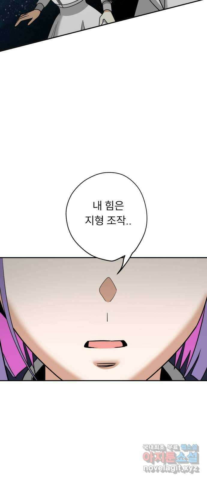 크림슨 하트 47화 - 소녀들의 활약 51