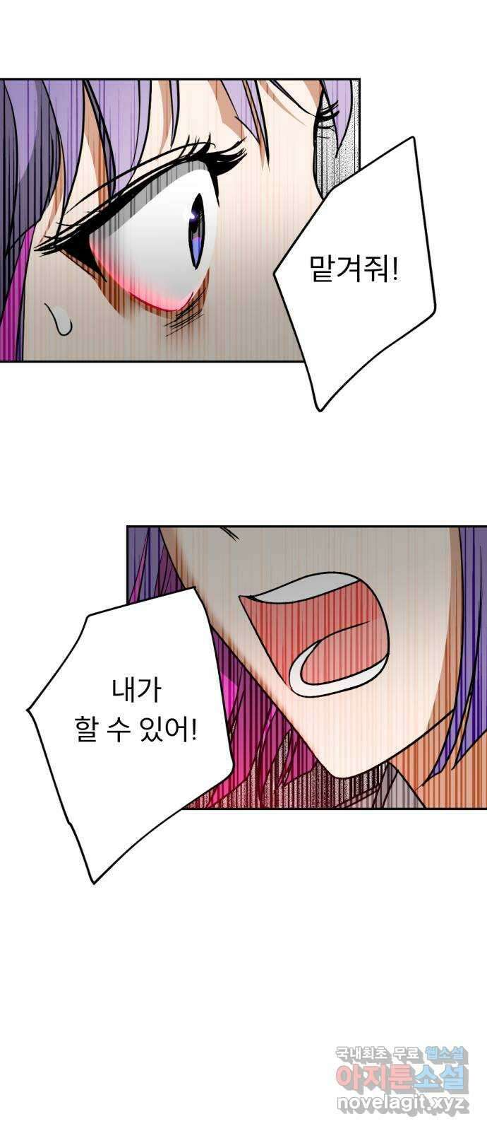 크림슨 하트 47화 - 소녀들의 활약 53