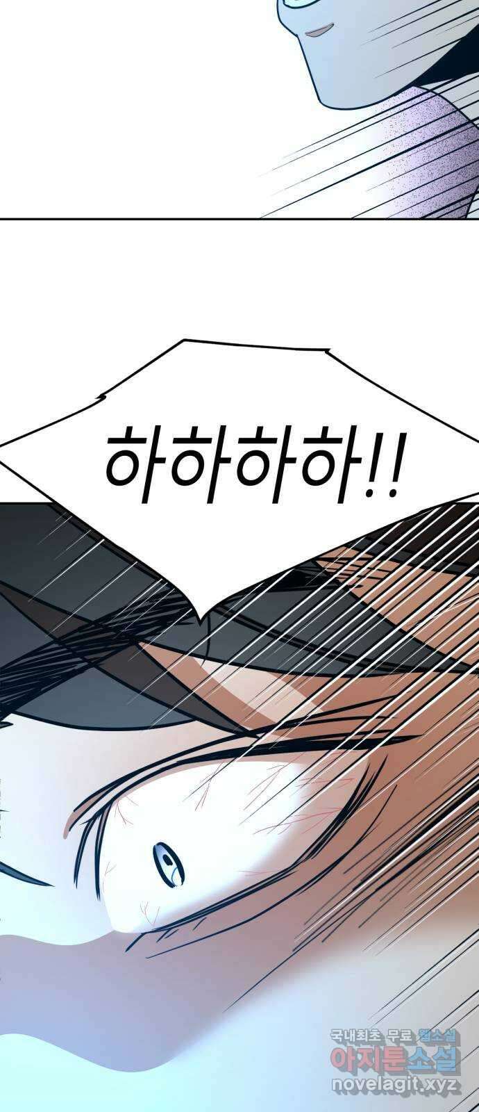 크림슨 하트 47화 - 소녀들의 활약 57