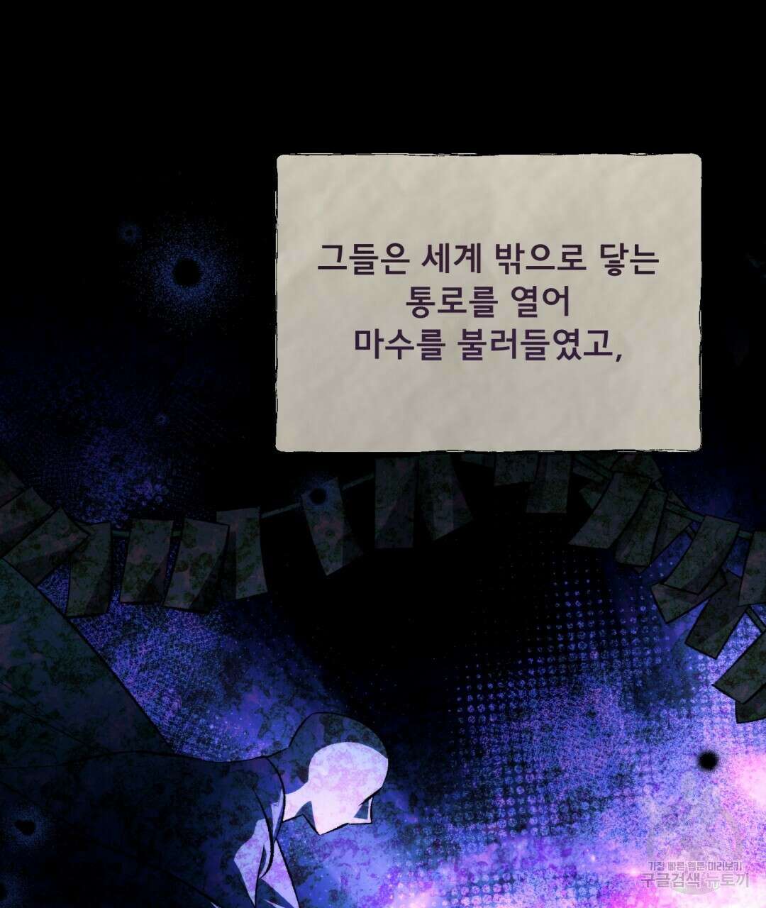 상호 불가침 안 합니다 56화 5