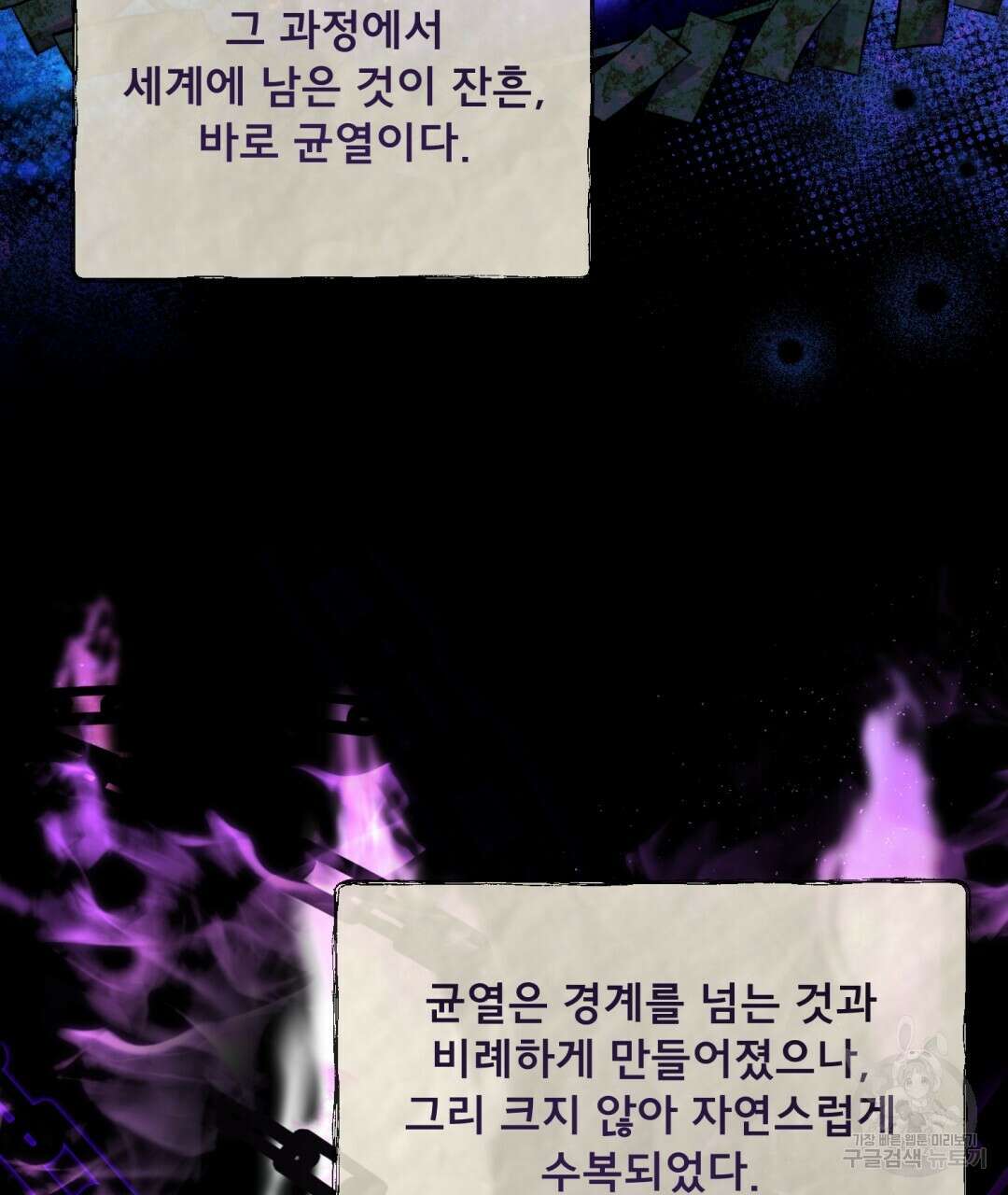 상호 불가침 안 합니다 56화 7