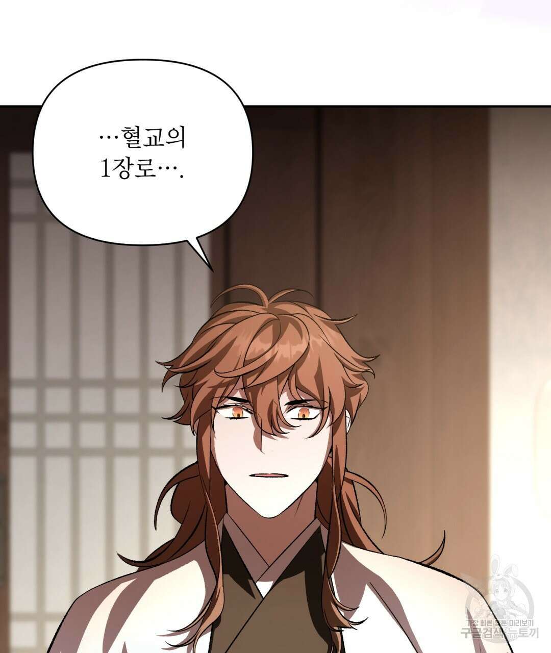 상호 불가침 안 합니다 56화 13