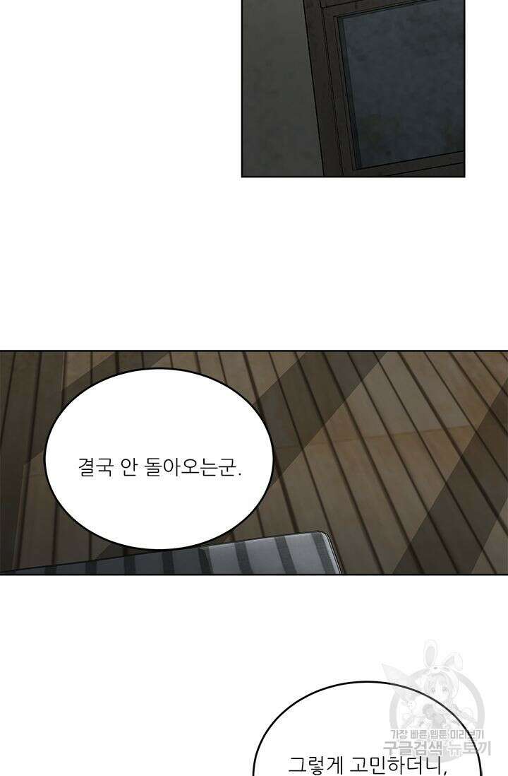 카운트다운 투 제로 16화 4