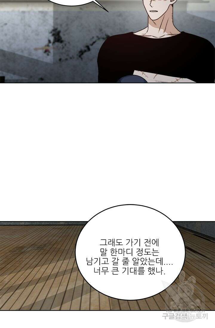 카운트다운 투 제로 16화 6