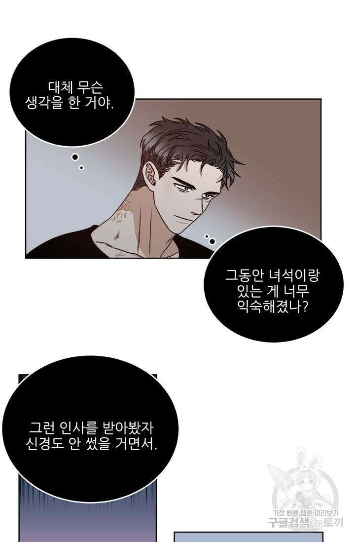 카운트다운 투 제로 16화 7