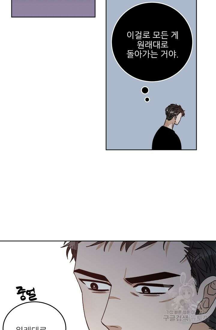 카운트다운 투 제로 16화 8