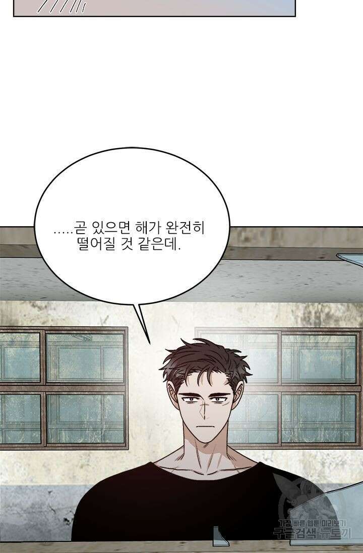 카운트다운 투 제로 16화 11