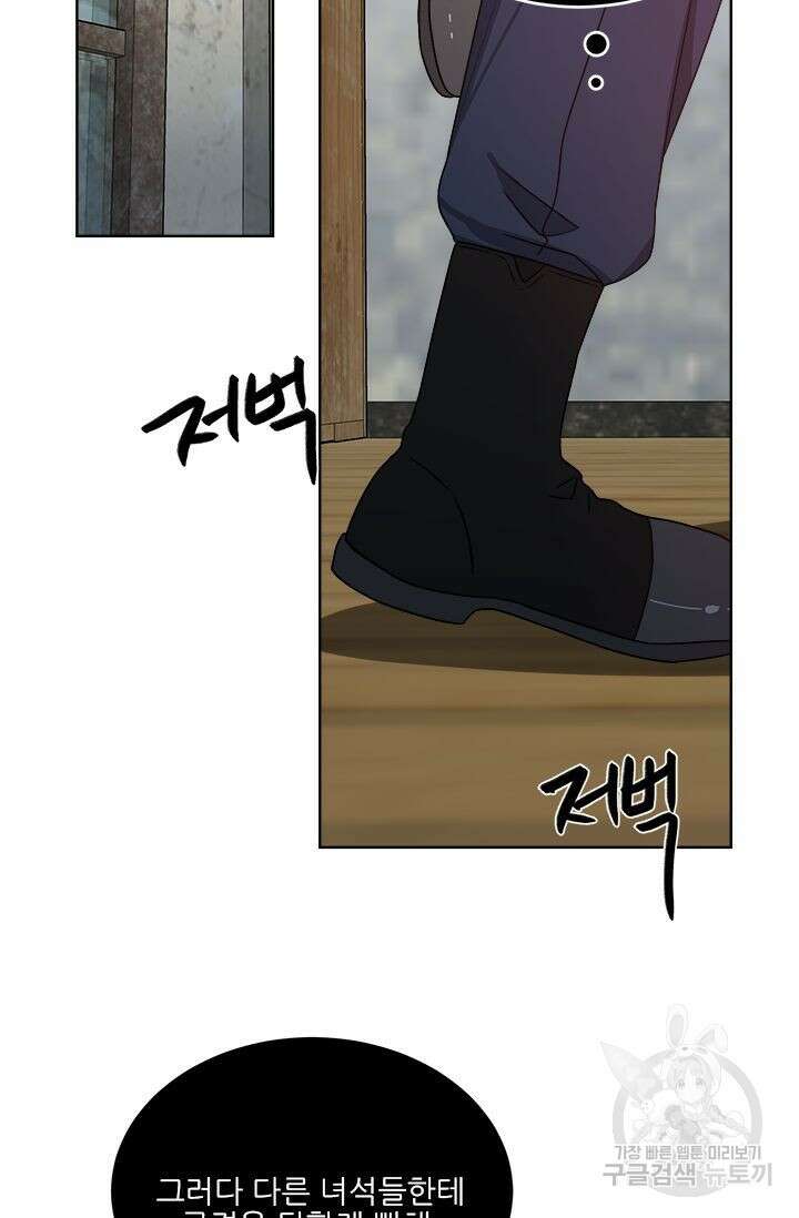 카운트다운 투 제로 16화 13