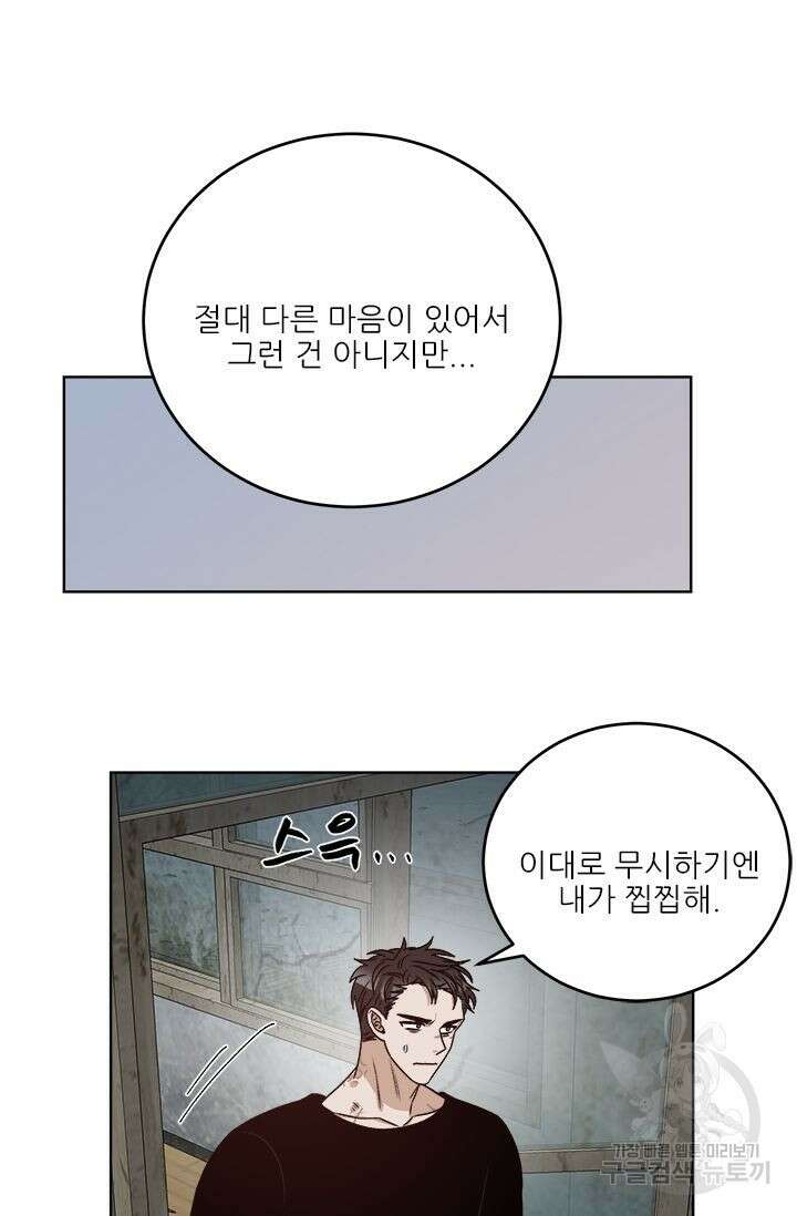 카운트다운 투 제로 16화 16