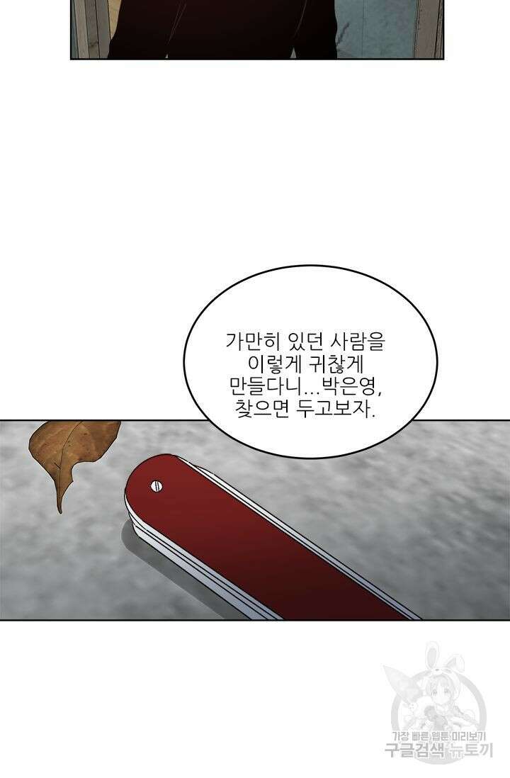 카운트다운 투 제로 16화 17