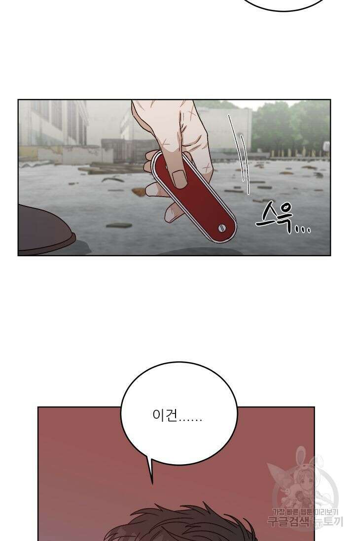카운트다운 투 제로 16화 19