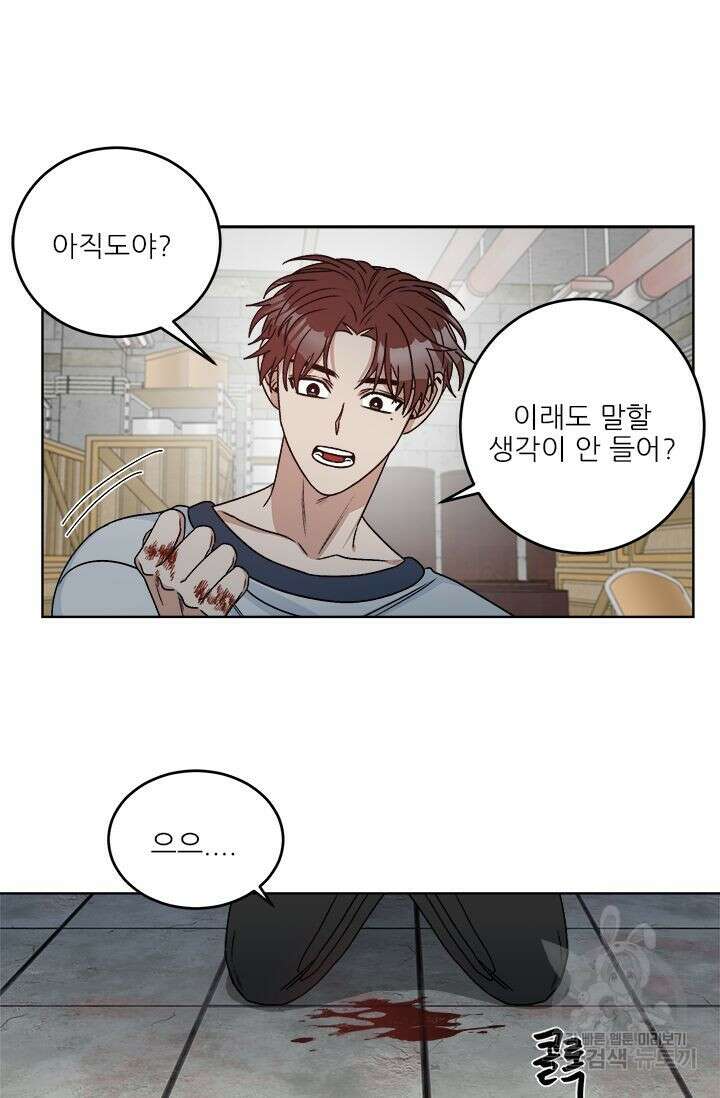카운트다운 투 제로 16화 23