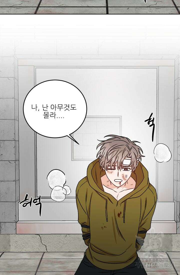 카운트다운 투 제로 16화 24