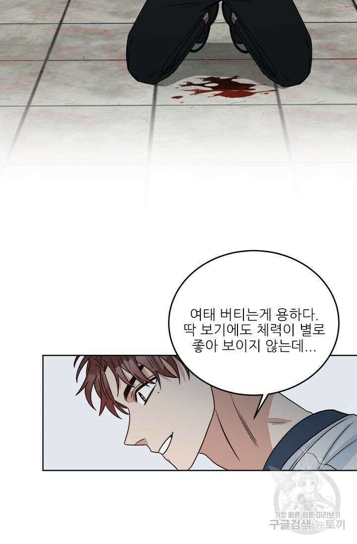 카운트다운 투 제로 16화 25